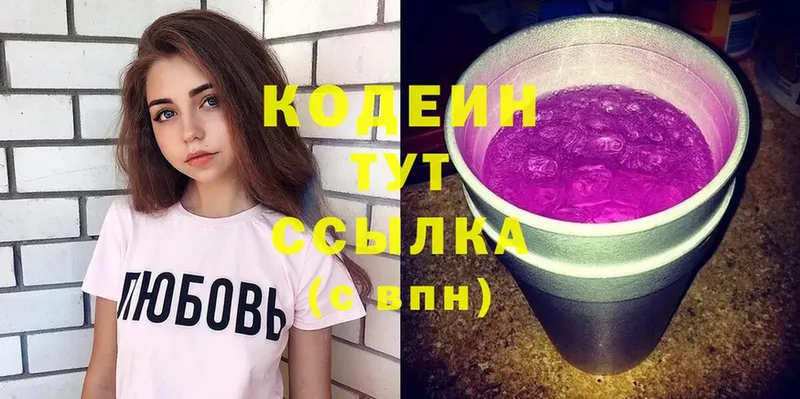 Codein Purple Drank  Батайск 