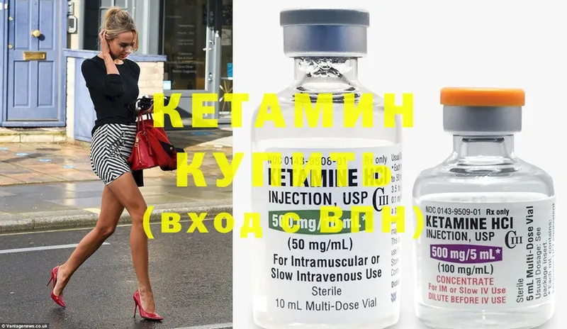 КЕТАМИН ketamine Батайск